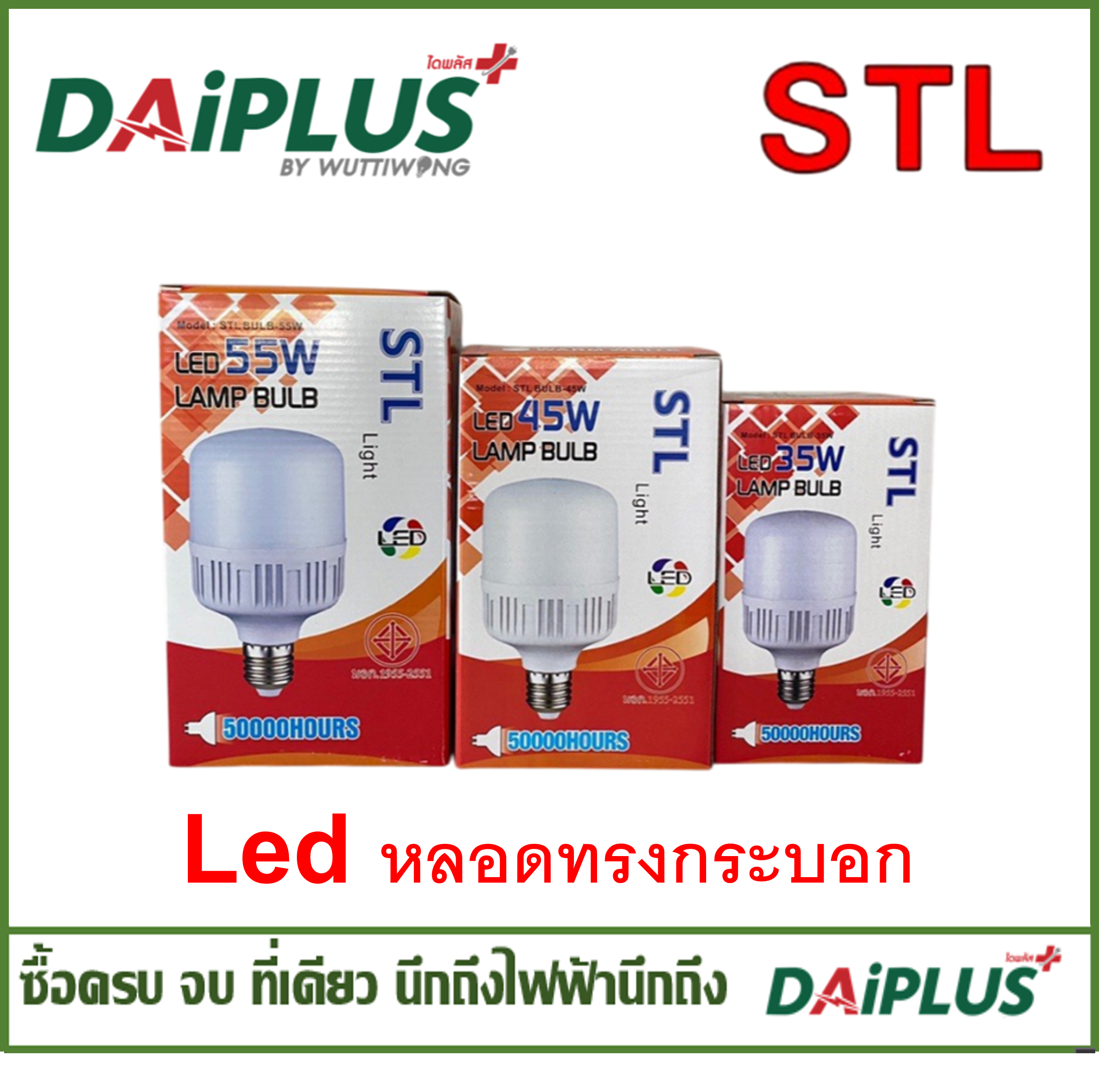 หลอดไฟ LED ขั้วE27 ทรงกระบอก แสงขาว