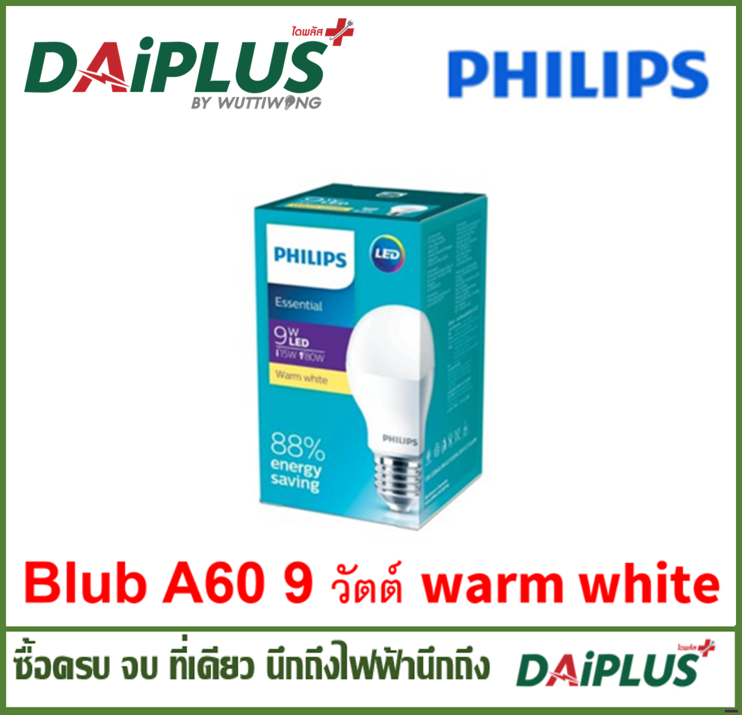 PHILIPS LED BULB