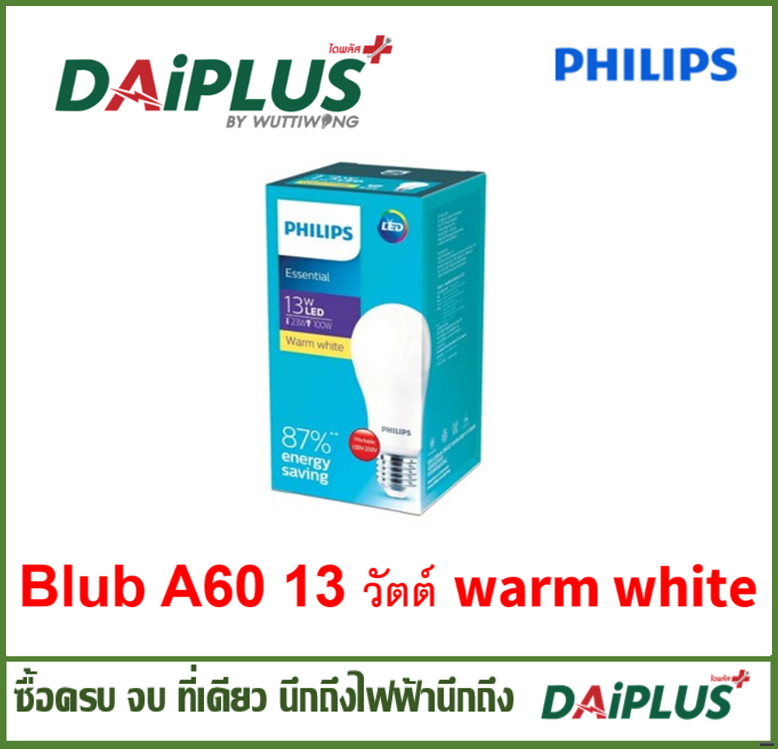 PHILIPS LED BULB