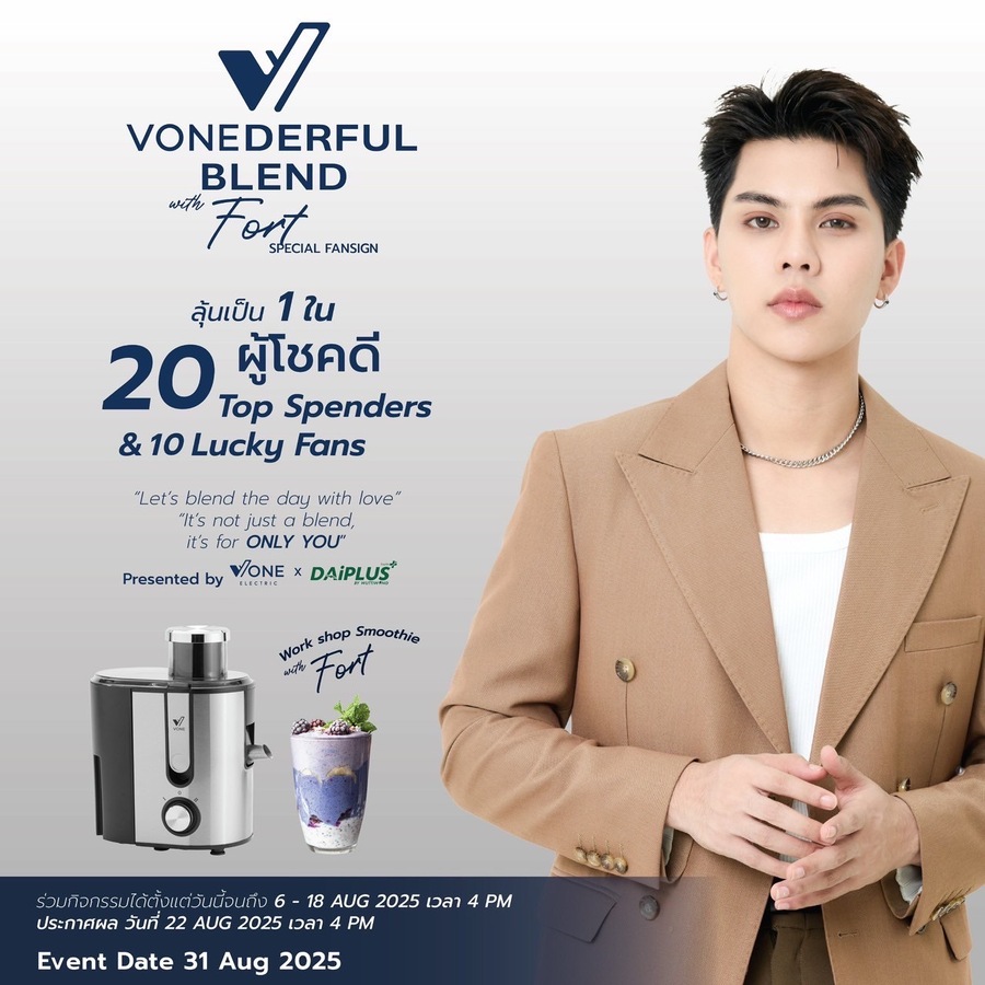 Events  DAiPLUSxVONE VONEderfulBlendXFort