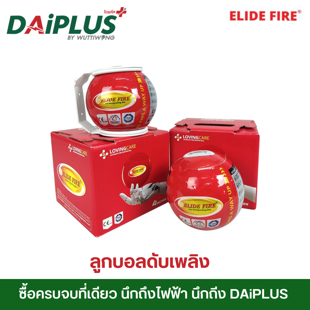ลูกบอลดับเพลิง (Fire Extinguishing Ball) ขนาด 1.4 Kg. 6 นิ้ว